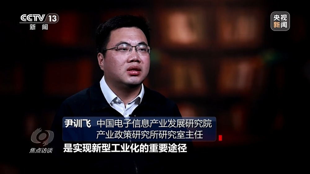 焦点访谈丨我国制造业迈入全要素协同的智能化新阶段
